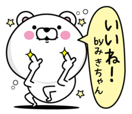 Name used for Mikichan Nickname sticker #14293517