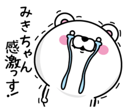 Name used for Mikichan Nickname sticker #14293518