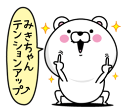 Name used for Mikichan Nickname sticker #14293519