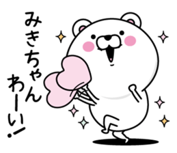 Name used for Mikichan Nickname sticker #14293520