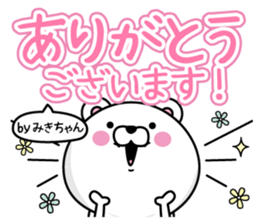 Name used for Mikichan Nickname sticker #14293521