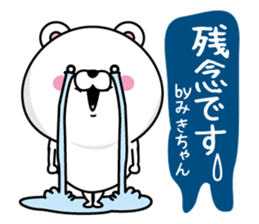 Name used for Mikichan Nickname sticker #14293522