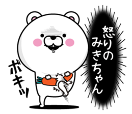 Name used for Mikichan Nickname sticker #14293523