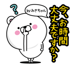 Name used for Mikichan Nickname sticker #14293524