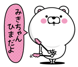 Name used for Mikichan Nickname sticker #14293525