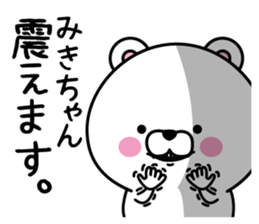 Name used for Mikichan Nickname sticker #14293526