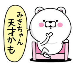 Name used for Mikichan Nickname sticker #14293527