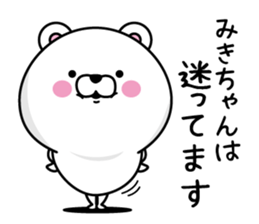 Name used for Mikichan Nickname sticker #14293528