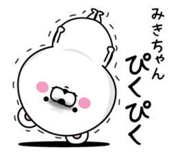 Name used for Mikichan Nickname sticker #14293529