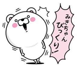 Name used for Mikichan Nickname sticker #14293530