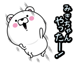 Name used for Mikichan Nickname sticker #14293531