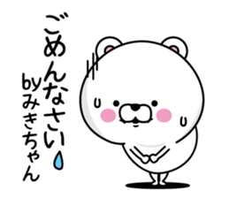 Name used for Mikichan Nickname sticker #14293532