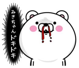 Name used for Mikichan Nickname sticker #14293533