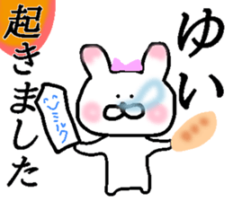 My name is Yui sticker #14293862