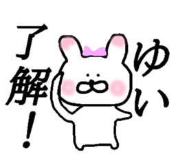 My name is Yui sticker #14293865