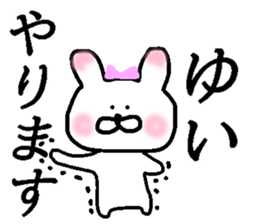 My name is Yui sticker #14293866