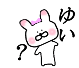 My name is Yui sticker #14293867