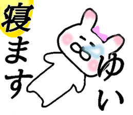 My name is Yui sticker #14293869