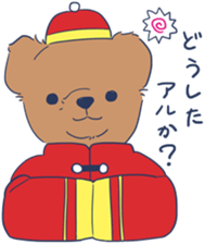 Bear Meek-kun! sticker #14293963