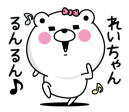 Name used for Reichan Nickname sticker #14294150