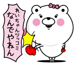 Name used for Reichan Nickname sticker #14294151