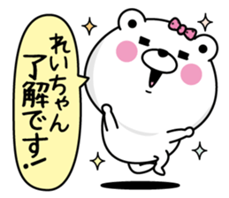 Name used for Reichan Nickname sticker #14294153