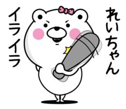 Name used for Reichan Nickname sticker #14294154