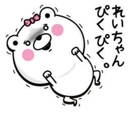 Name used for Reichan Nickname sticker #14294155