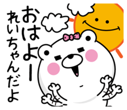 Name used for Reichan Nickname sticker #14294156