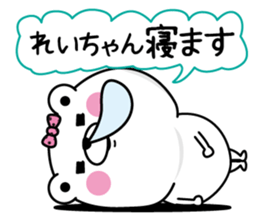 Name used for Reichan Nickname sticker #14294157