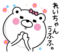 Name used for Reichan Nickname sticker #14294158