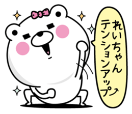 Name used for Reichan Nickname sticker #14294159