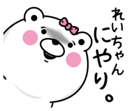 Name used for Reichan Nickname sticker #14294160