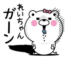 Name used for Reichan Nickname sticker #14294161