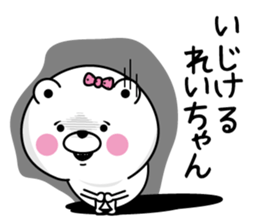 Name used for Reichan Nickname sticker #14294162