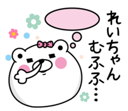 Name used for Reichan Nickname sticker #14294163