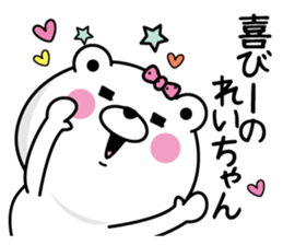 Name used for Reichan Nickname sticker #14294164