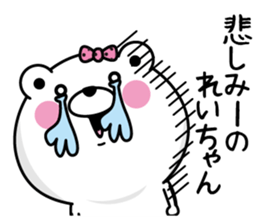 Name used for Reichan Nickname sticker #14294165