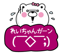 Name used for Reichan Nickname sticker #14294167