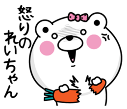 Name used for Reichan Nickname sticker #14294168