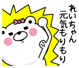 Name used for Reichan Nickname sticker #14294169