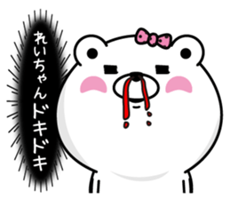 Name used for Reichan Nickname sticker #14294173