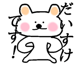 My name is Daisuke sticker #14294278