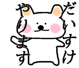 My name is Daisuke sticker #14294281