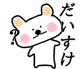 My name is Daisuke sticker #14294282