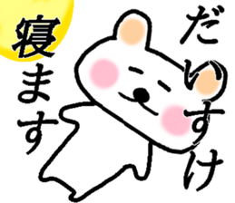 My name is Daisuke sticker #14294285