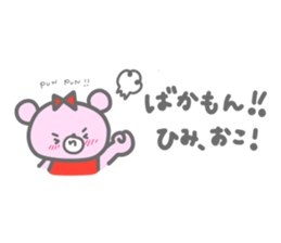 himi sticker #14294697