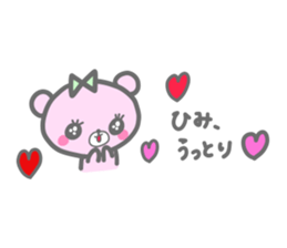 himi sticker #14294698