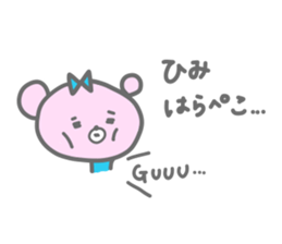 himi sticker #14294699