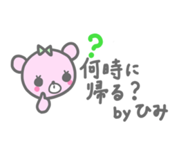 himi sticker #14294705